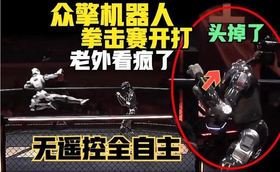 深圳众擎T800机器人拳击赛开打！头被打掉依然获胜！外国人看