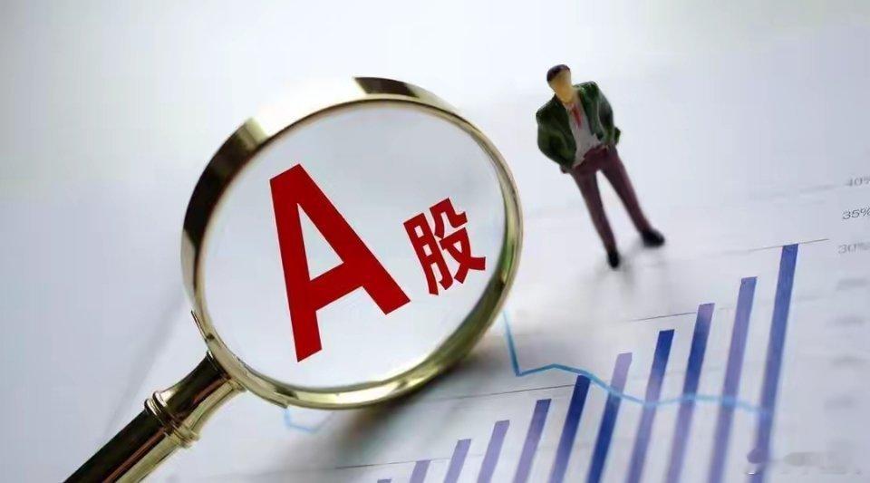 A股：收盘后，传来一个重要信息，明天，周四或要这样走！今天，A股走势偏弱，收盘后