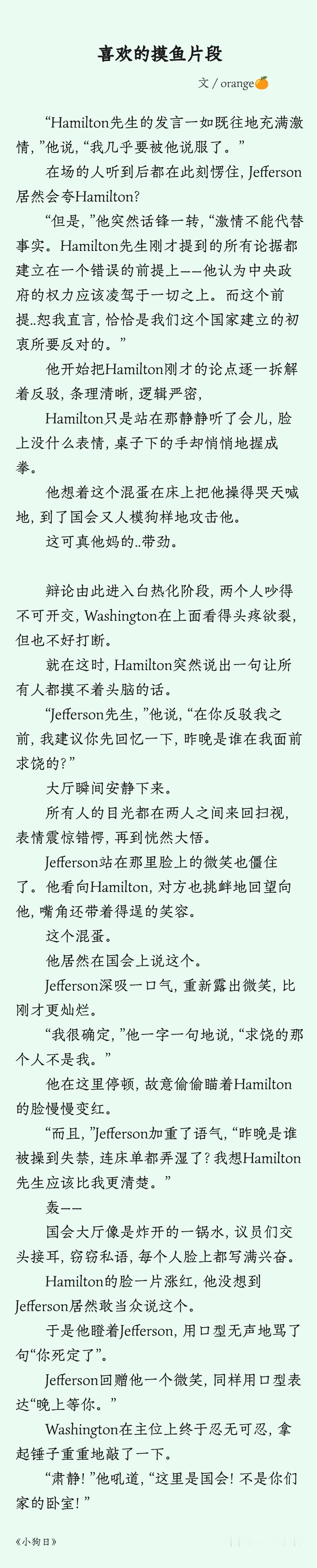 摸鱼 