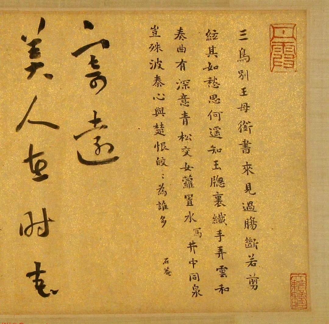 清代刘墉行书韩愈诗手卷 ​​​