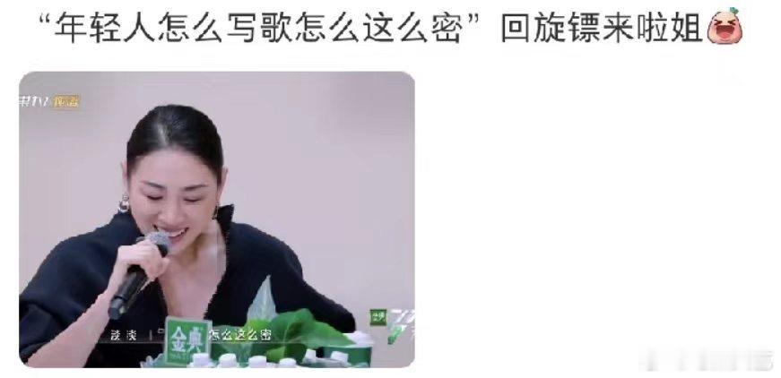 淡淡年轻人写歌怎么这么密谁懂这个笑点！淡淡当导师时吐槽歌词密度，自己一公小考唱《