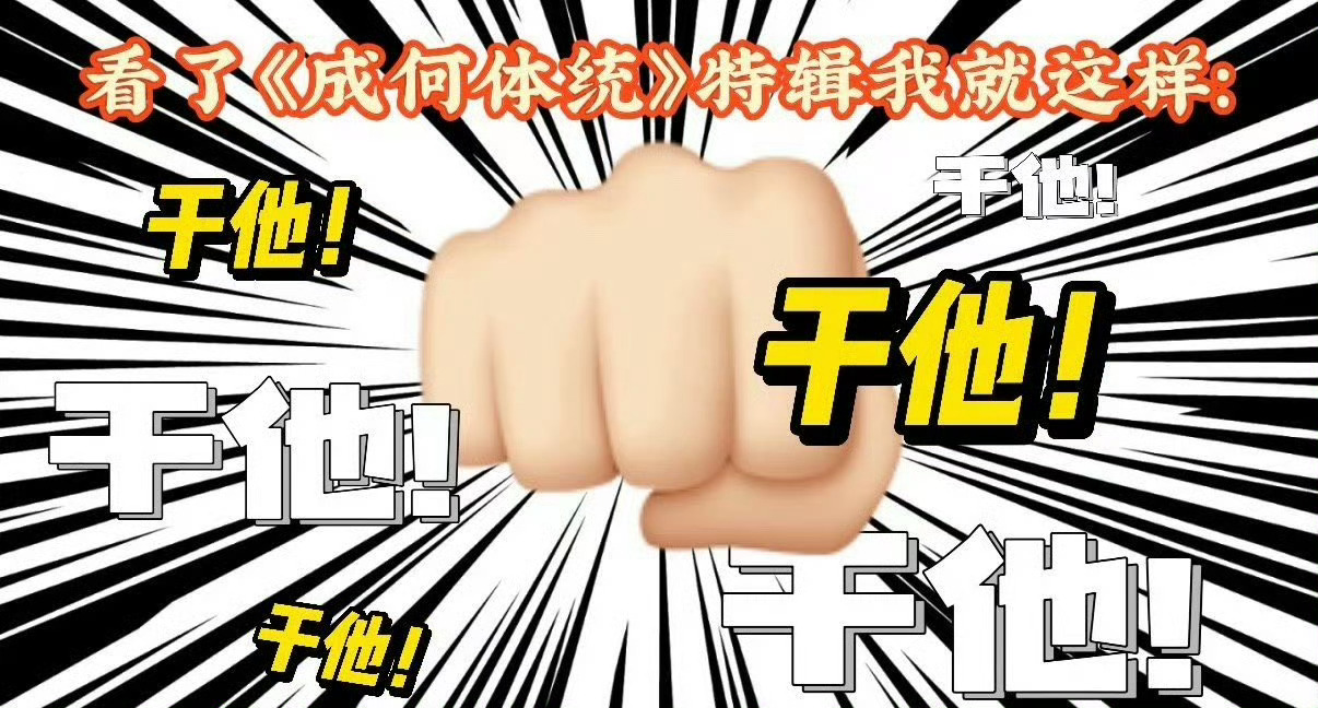 成何体统 穿书第一章干他穿书老乡开局直接相认联手，不按套路走剧情，看不顺眼就开干