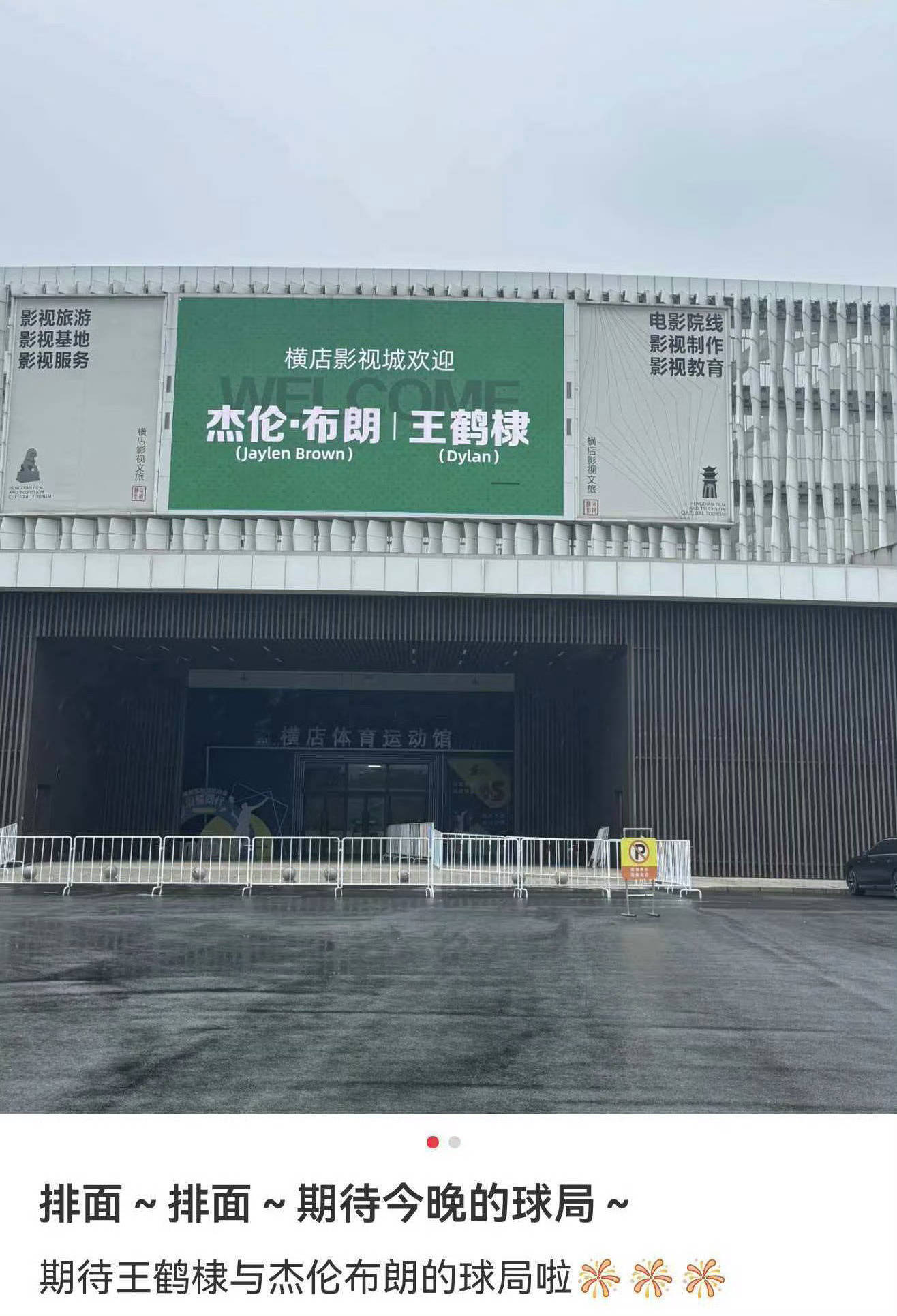 只看图1 图2，你会以为洋葱新闻，NBA顶级球星杰伦布朗怎么会去横店穿古装拍戏？