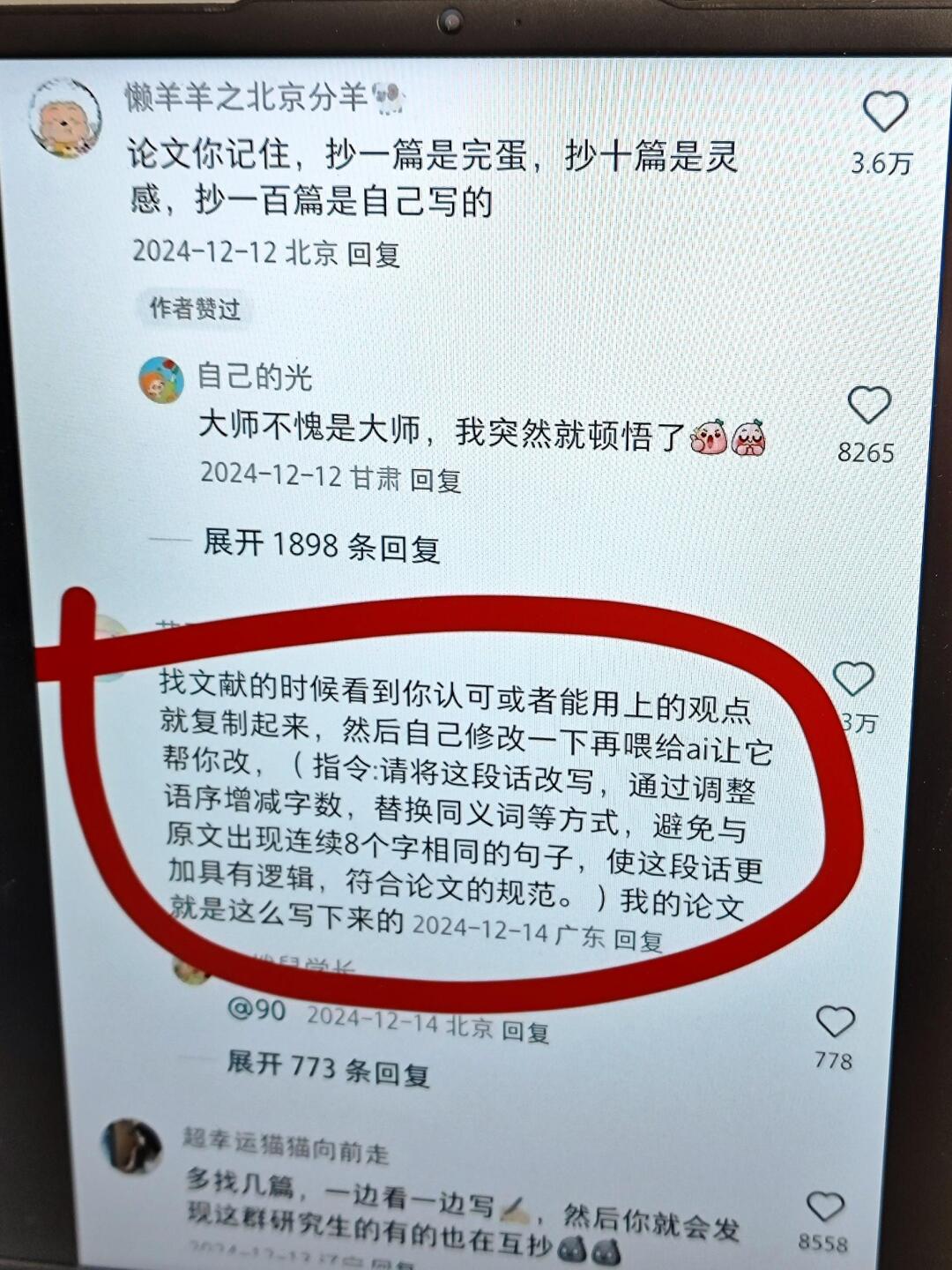 坏了，写论文大佬果然在民间！