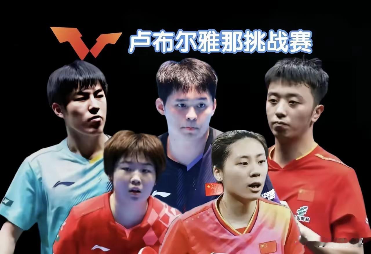 6月15日WTT萨格勒布常规挑战赛落幕，国乒这次可是栽了大跟头，五项冠军全没咱的