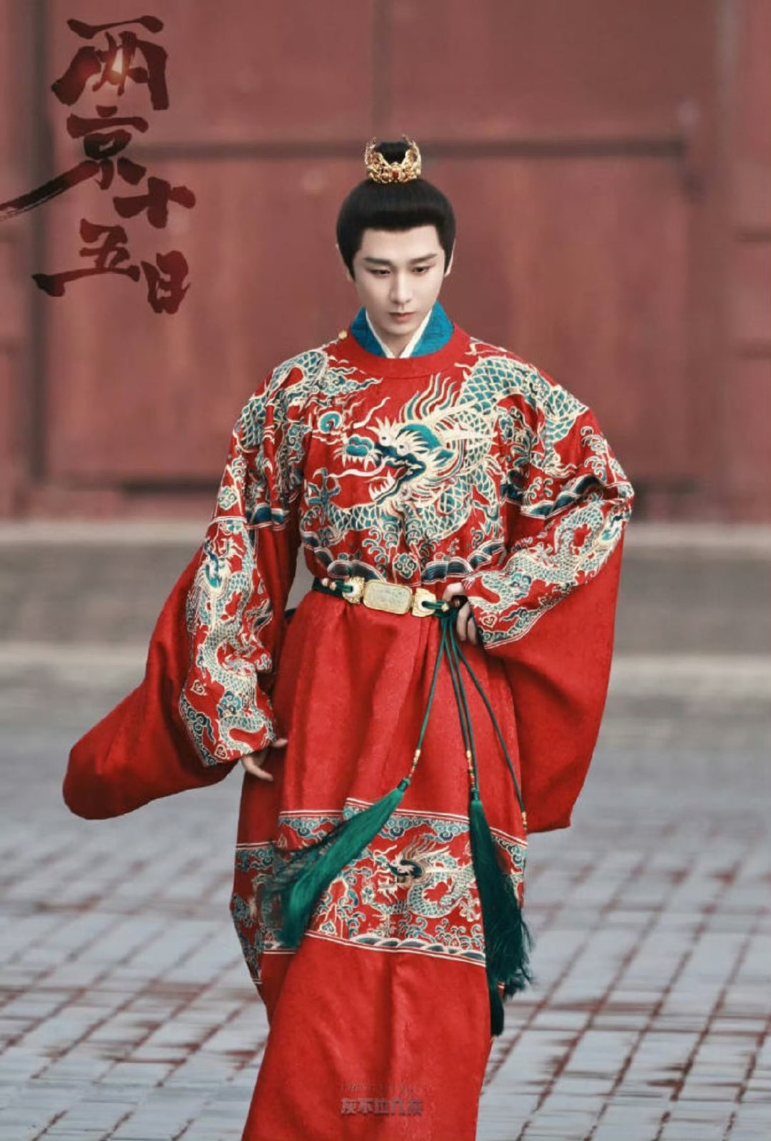 成毅撩袍端带成毅两京十五日撩袍端带 哇隔着屏幕的帝王气息~ 成毅