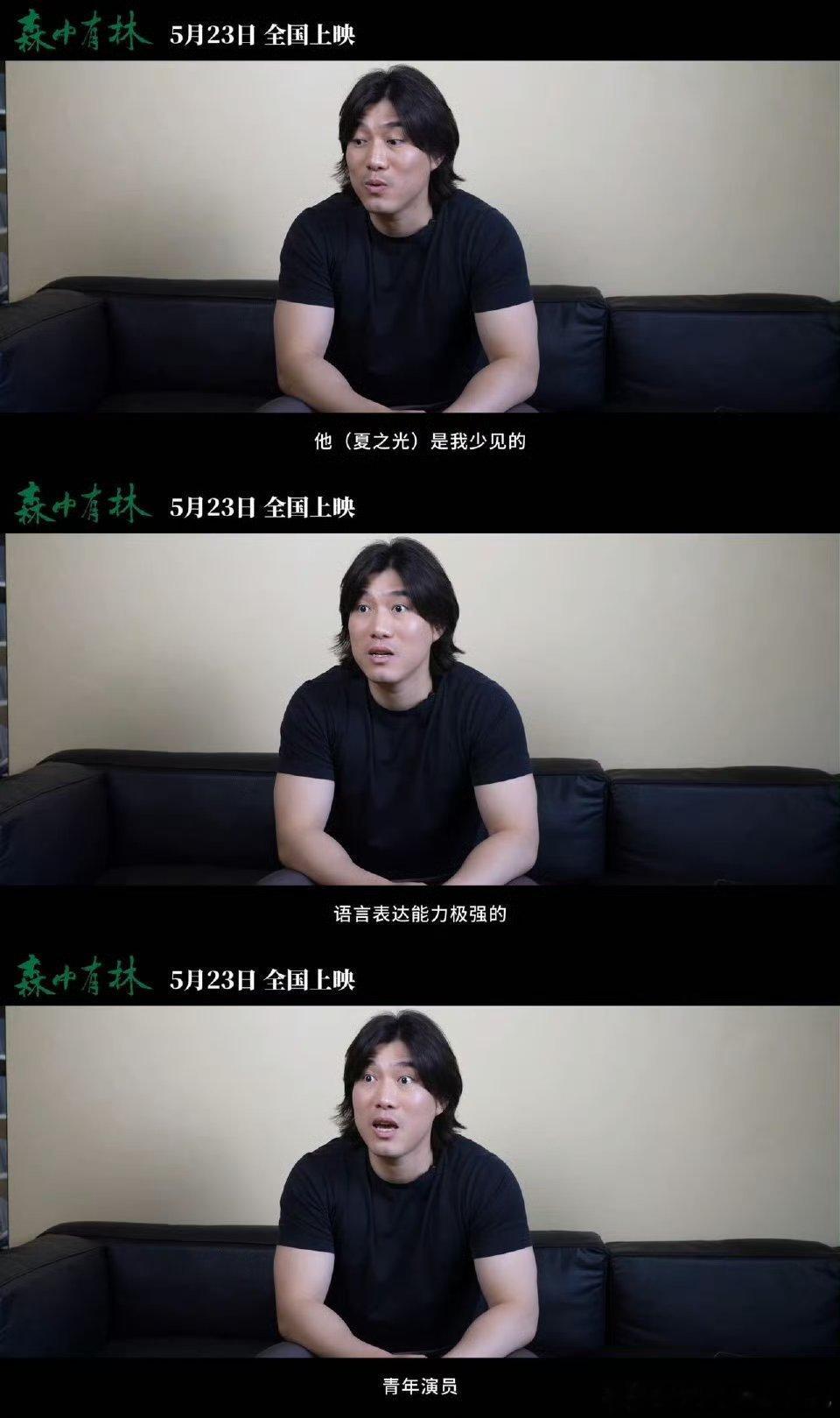 夏之光只一面就被导演敲定了王放这角色超难演的，20年跨度，内心还那么拧巴！夏之光
