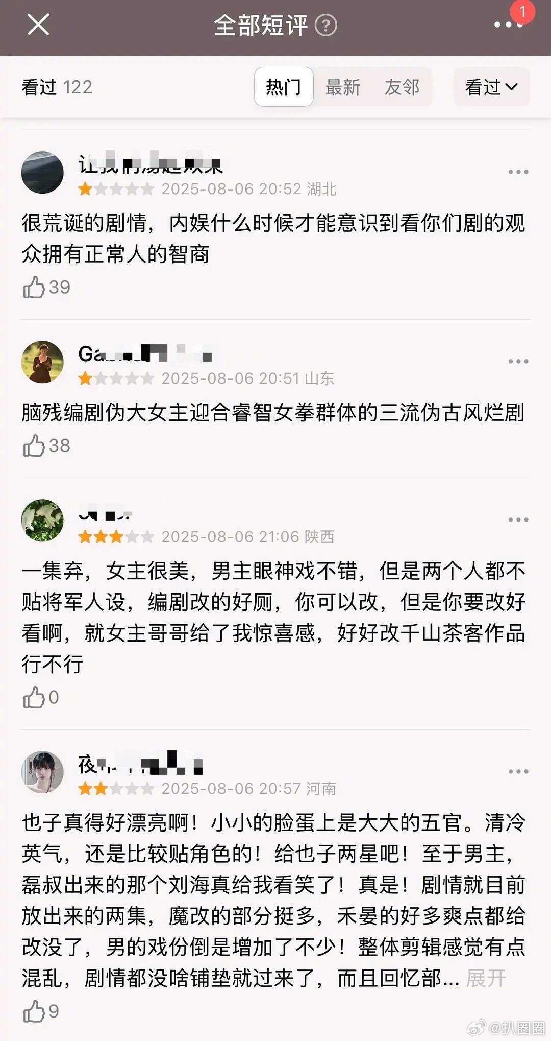 锦月如歌 魔改 周也丞磊锦月如歌首播反馈，如何～ ​​​