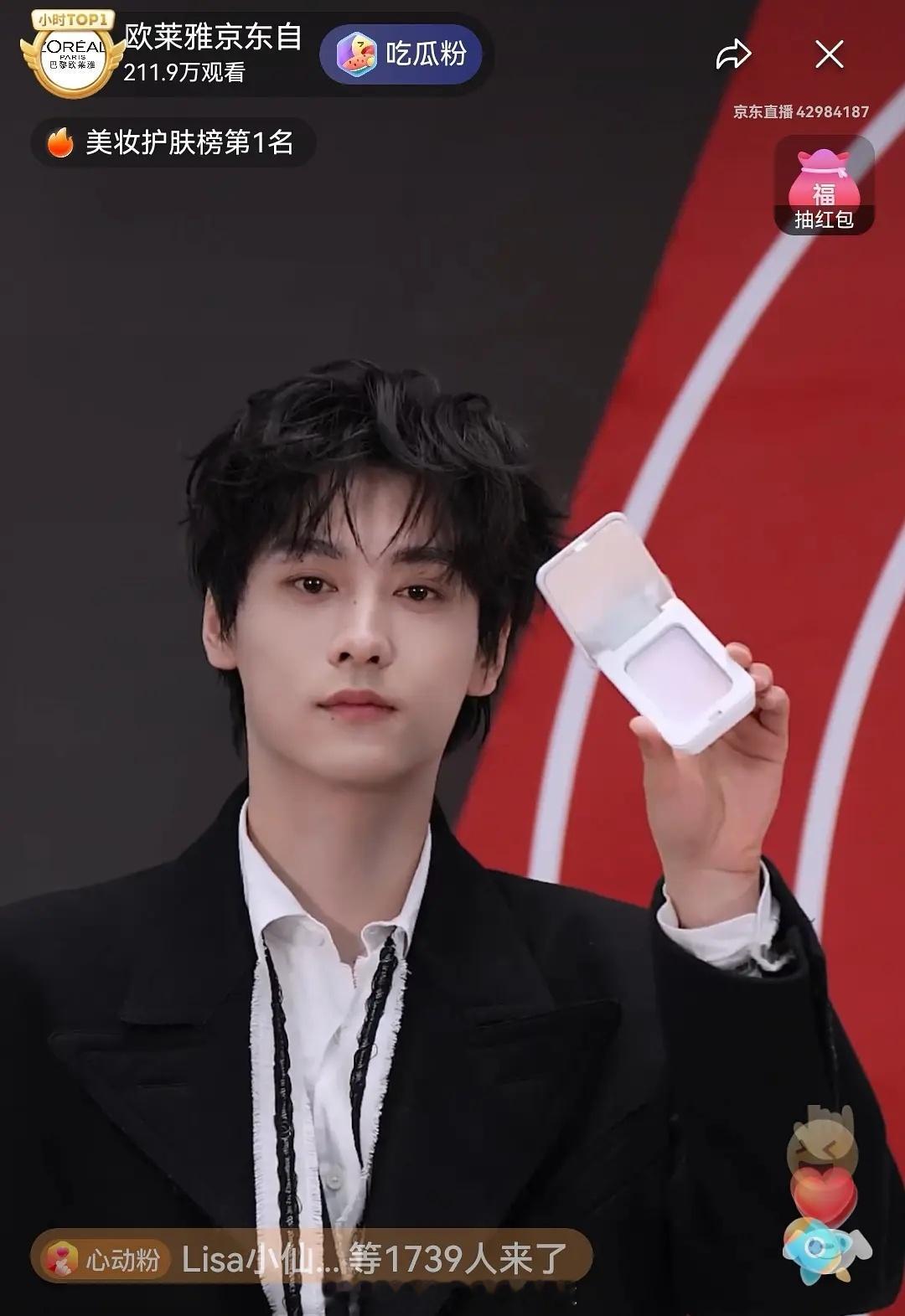 田栩宁巴黎欧莱雅直播生图，颜值状态怎么样？田栩宁宁波 田栩宁水汪汪的一双眼田栩宁