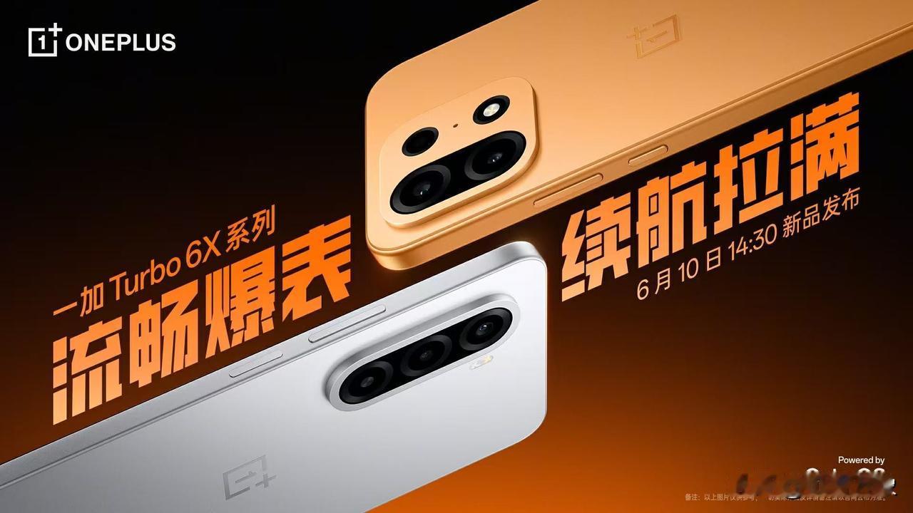 元档续航流畅实力之选，一加 Turbo 6X Pro，流畅爆表，续航拉满，一加 