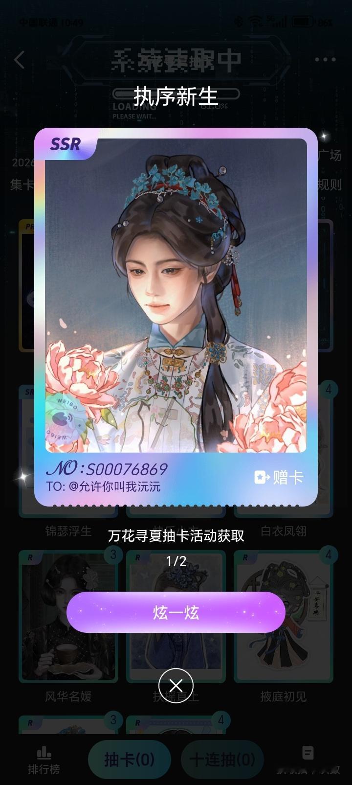 鞠婧祎 p1换p2 