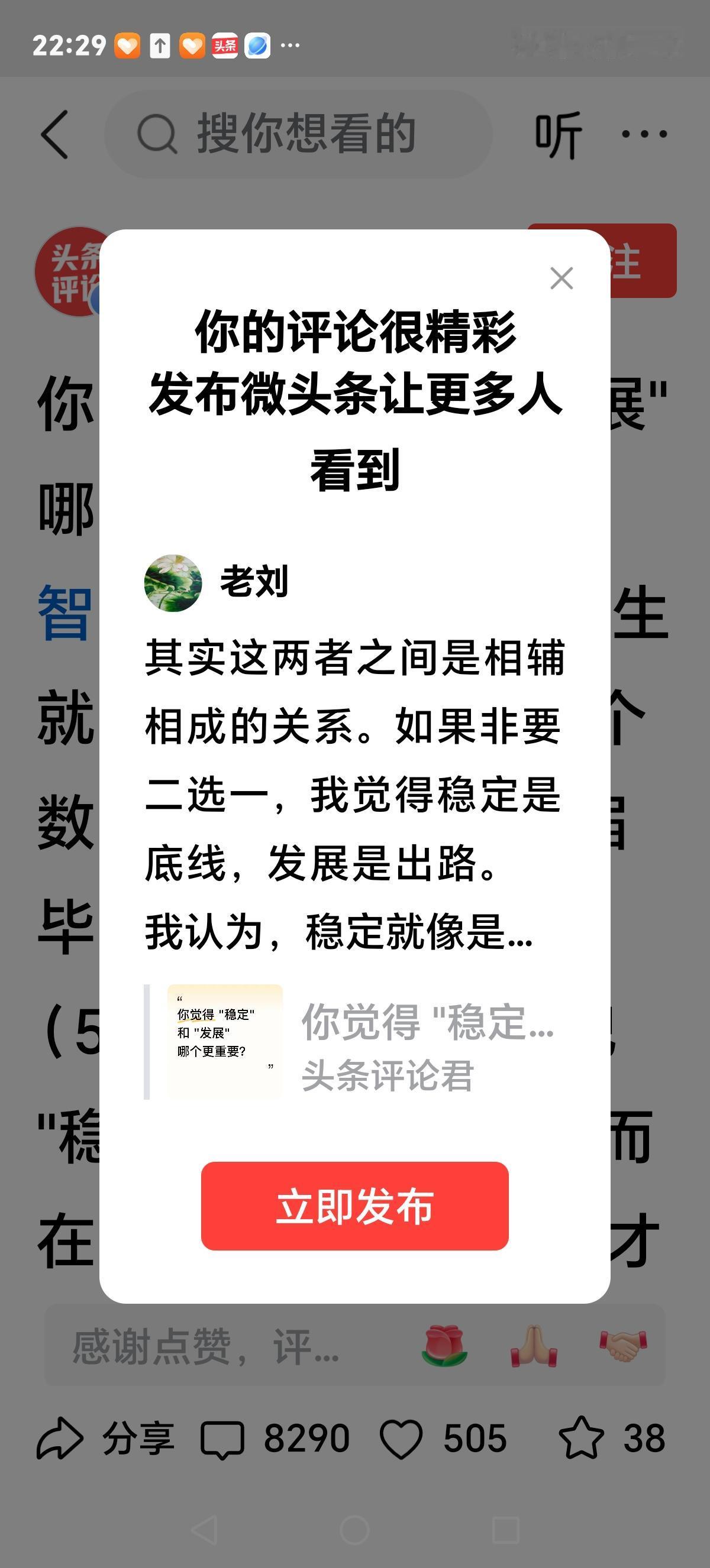 稳定与发展哪个更重要，其实这两者之间是相辅相成的关系。如果非要二选一，我觉得稳定
