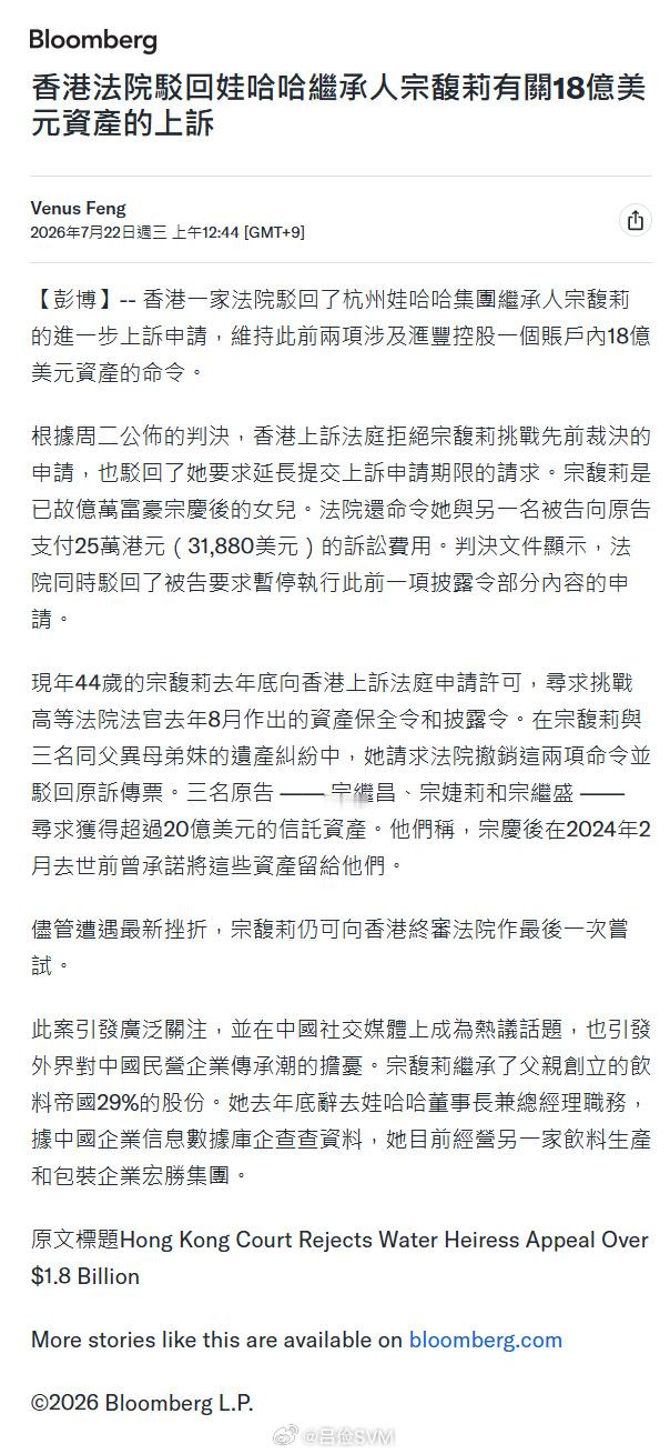 太阳底下无新事，宗馥莉 18 亿美元资产被冻结 看着很热闹是吧，过去上也不少见了