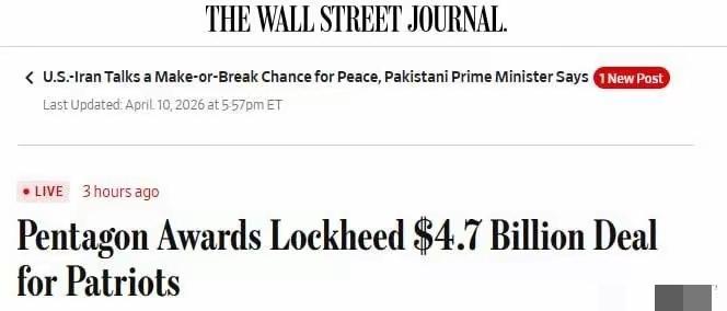 据《华尔街日报》报道，美国国防部与洛克希德·马丁公司签署了一份价值47亿美元的合