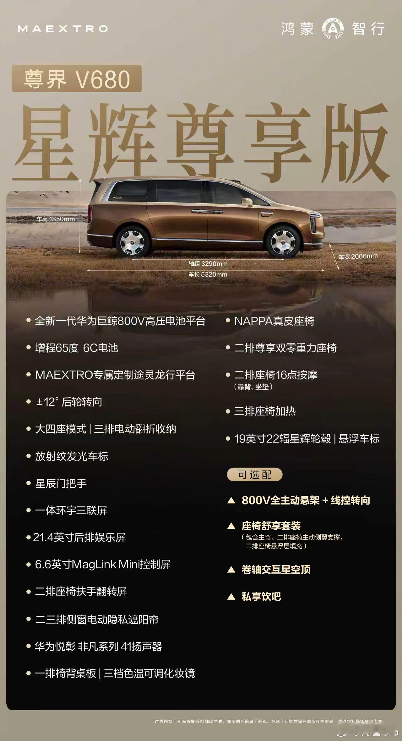 余承东首曝尊界V800新色尊界V680/V800详细配置公布V680预售65-9