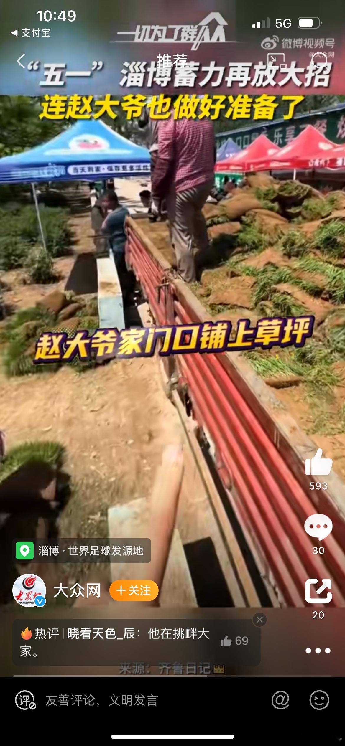 #淄博烧烤#看到上年纪人都这么努力，摆烂的我深感欣慰，我也要努力，建设家乡 ​​