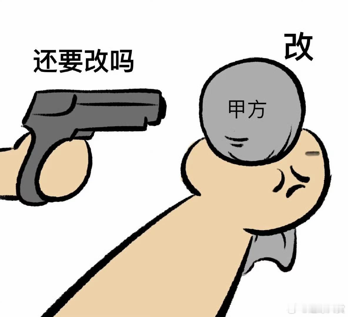请大张伟把这首歌唱给我的甲方甲方又开始提各种离谱要求了，此刻只有大张伟的《差不多