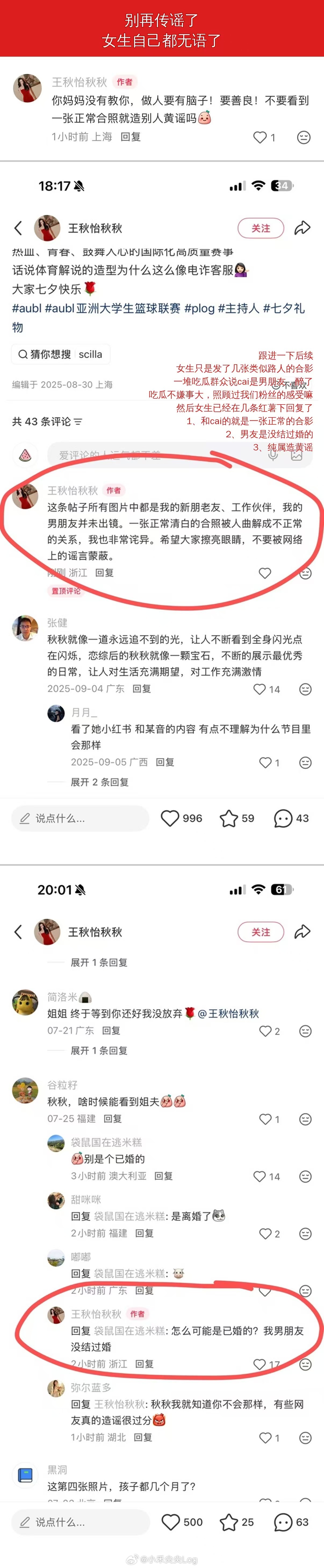 “一张照片一旦被塞进某个猎奇故事里，事实本身就不重要了。”仅仅只是一张非常正常，