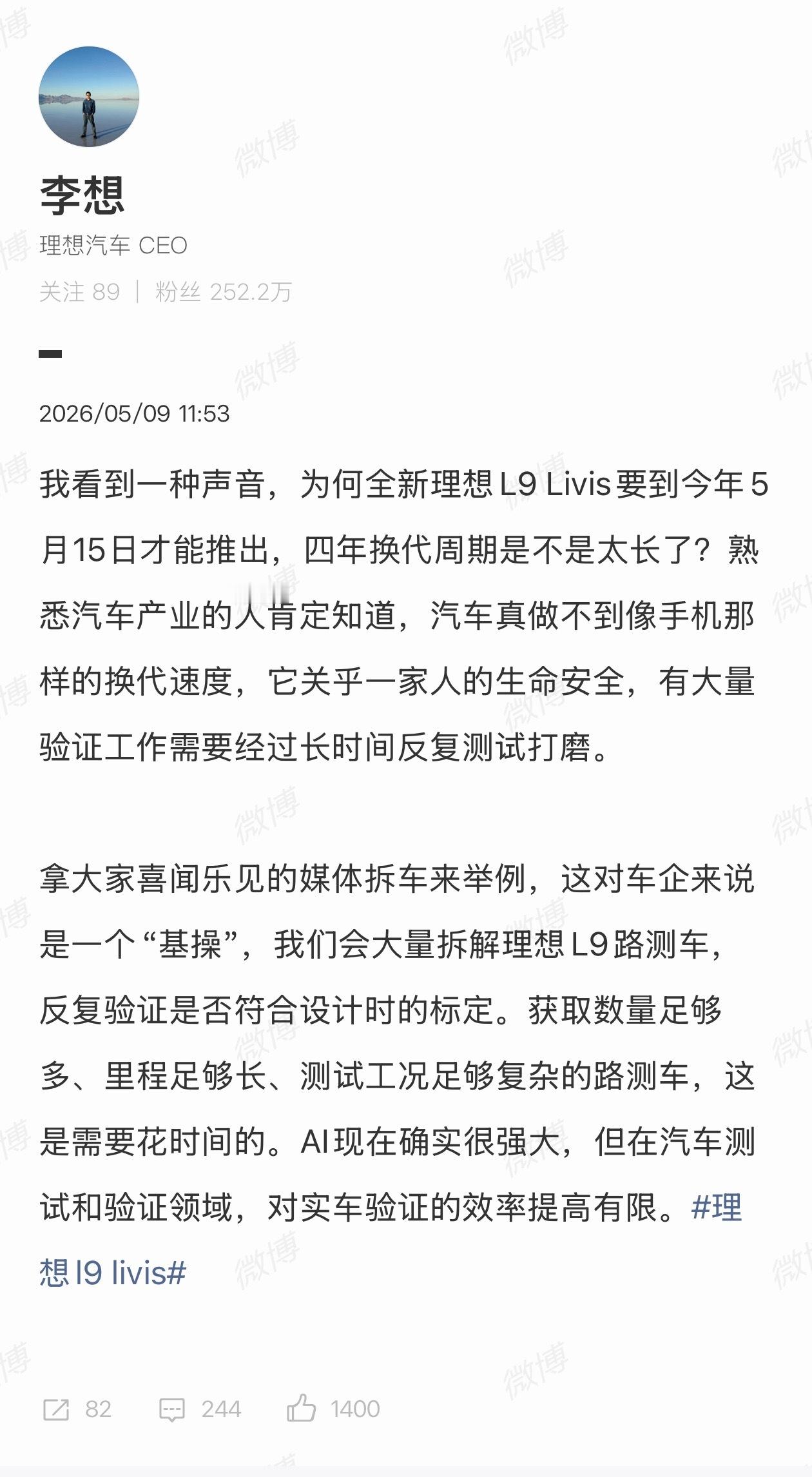 虽然但是吧，理想出牌是不是还是太慢了…毕竟李想自己也说，不能自己出一轮牌，别人出