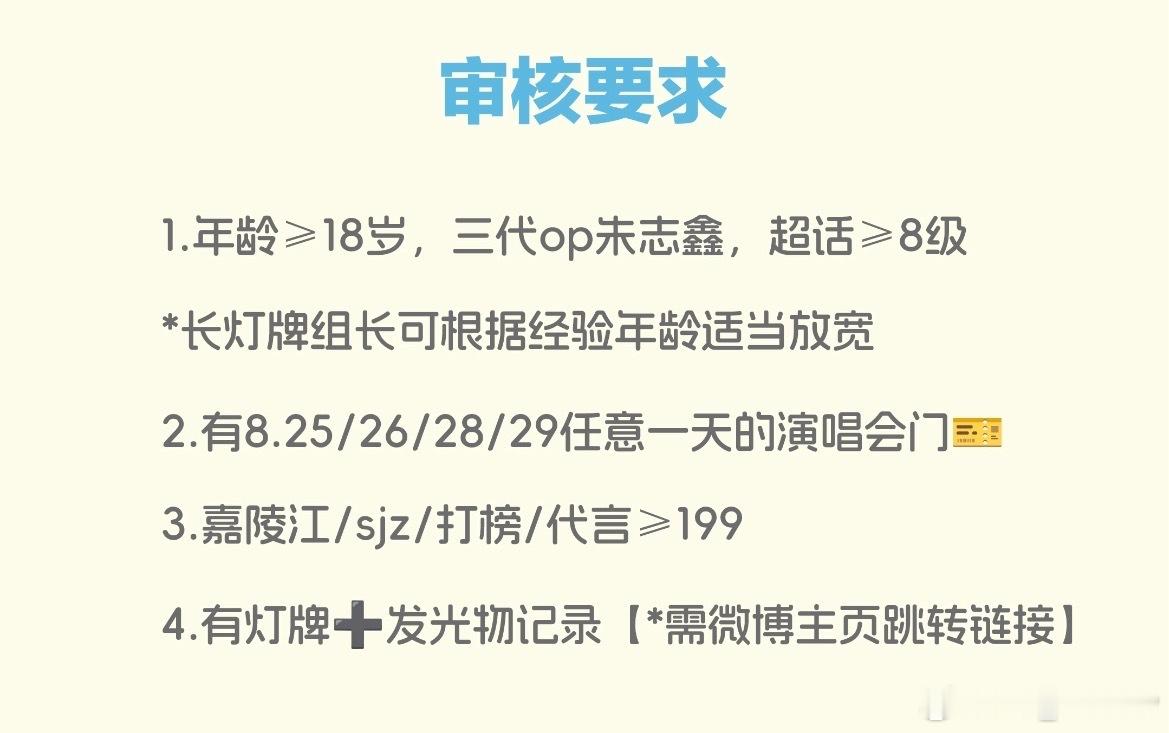 25/29栏杆组核心志愿者依旧是个位数。没两天了符合条件的宝都来试试吧之前报了普