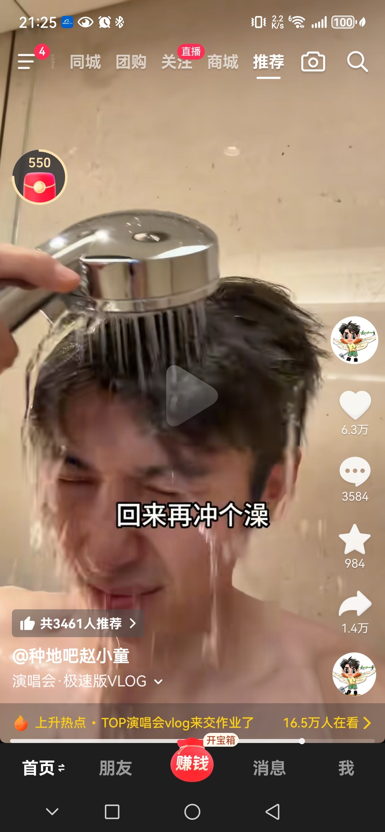 只要我暂停够快就可以看到帅哥洗zǎo[doge][doge][doge] ​​​