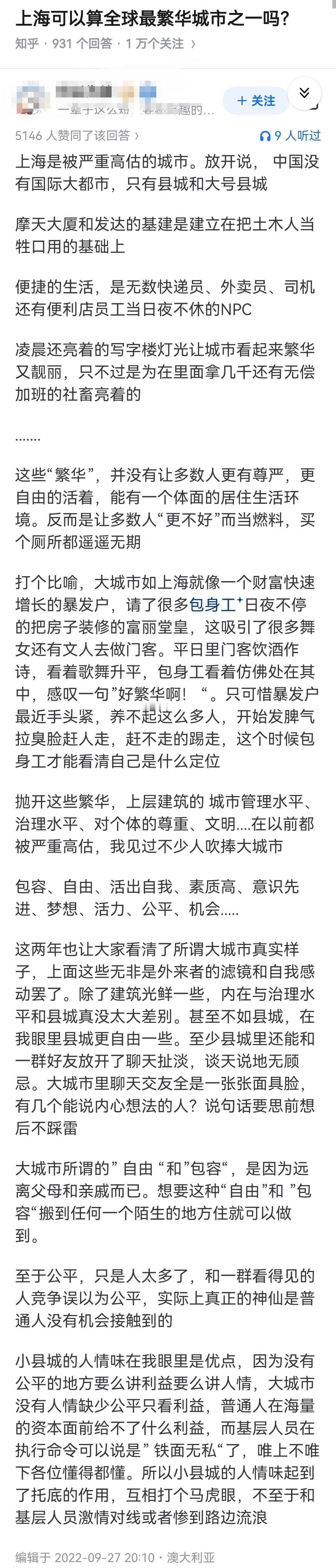 上海可以算全球最繁华城市之一吗？ 