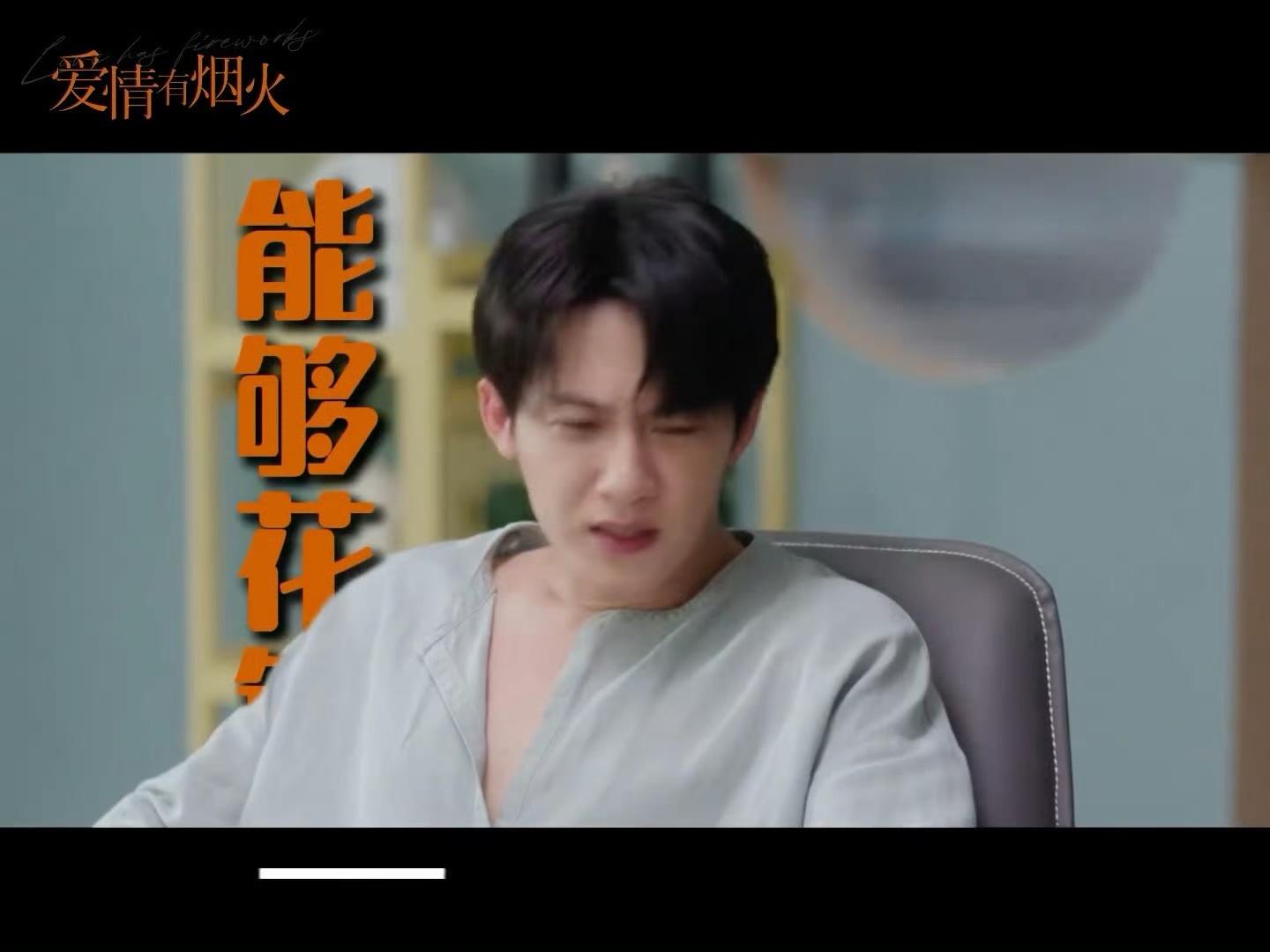 檀健次新剧分手给前女友留退路给我一个李亦非就赖着他