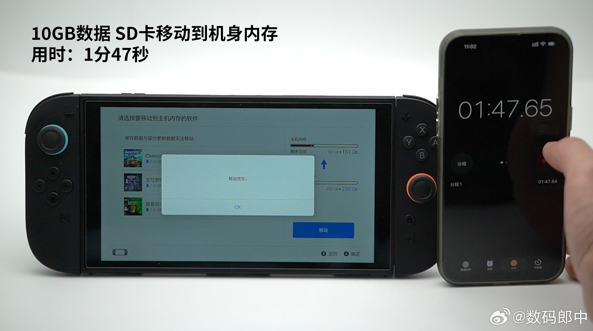 说下这张三星的固态卡，关于游戏从卡转移到机身的速度：实测从Switch2机身转到