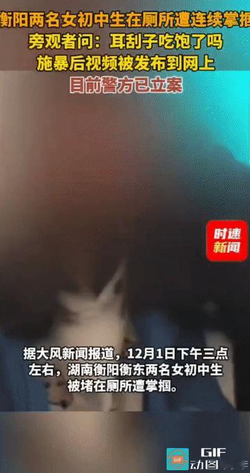 “令人气愤!”湖南衡阳，两个13岁的初二女孩，被另外两名女生堵在角落，各自被连续