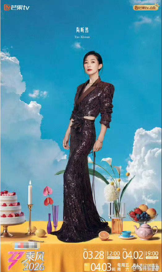 温太医送安陵容和祺贵人出道了乘风2026谁能想到有生之年，能看温太医带着陵容祺贵