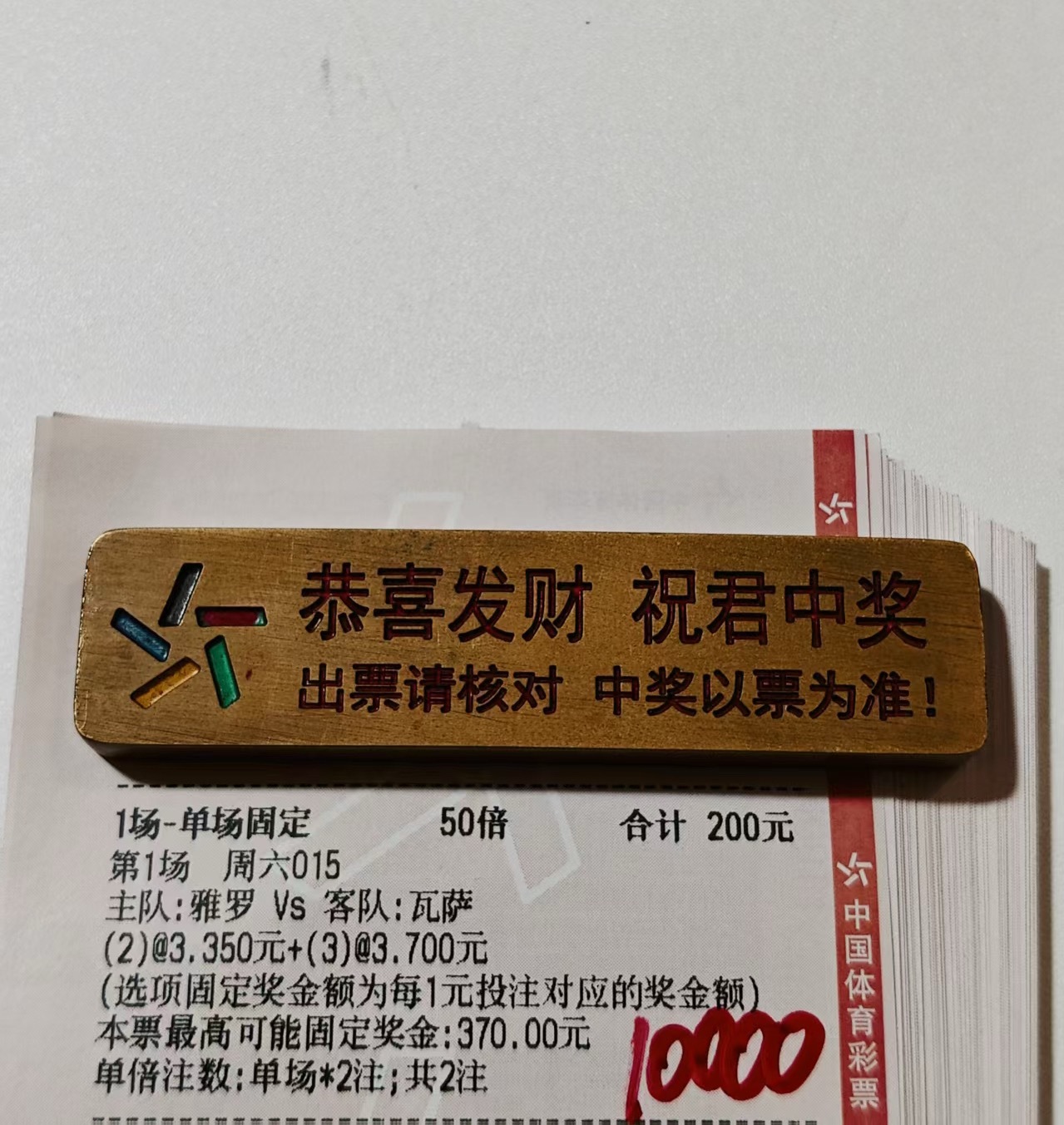 大哥进球数重锤实单 