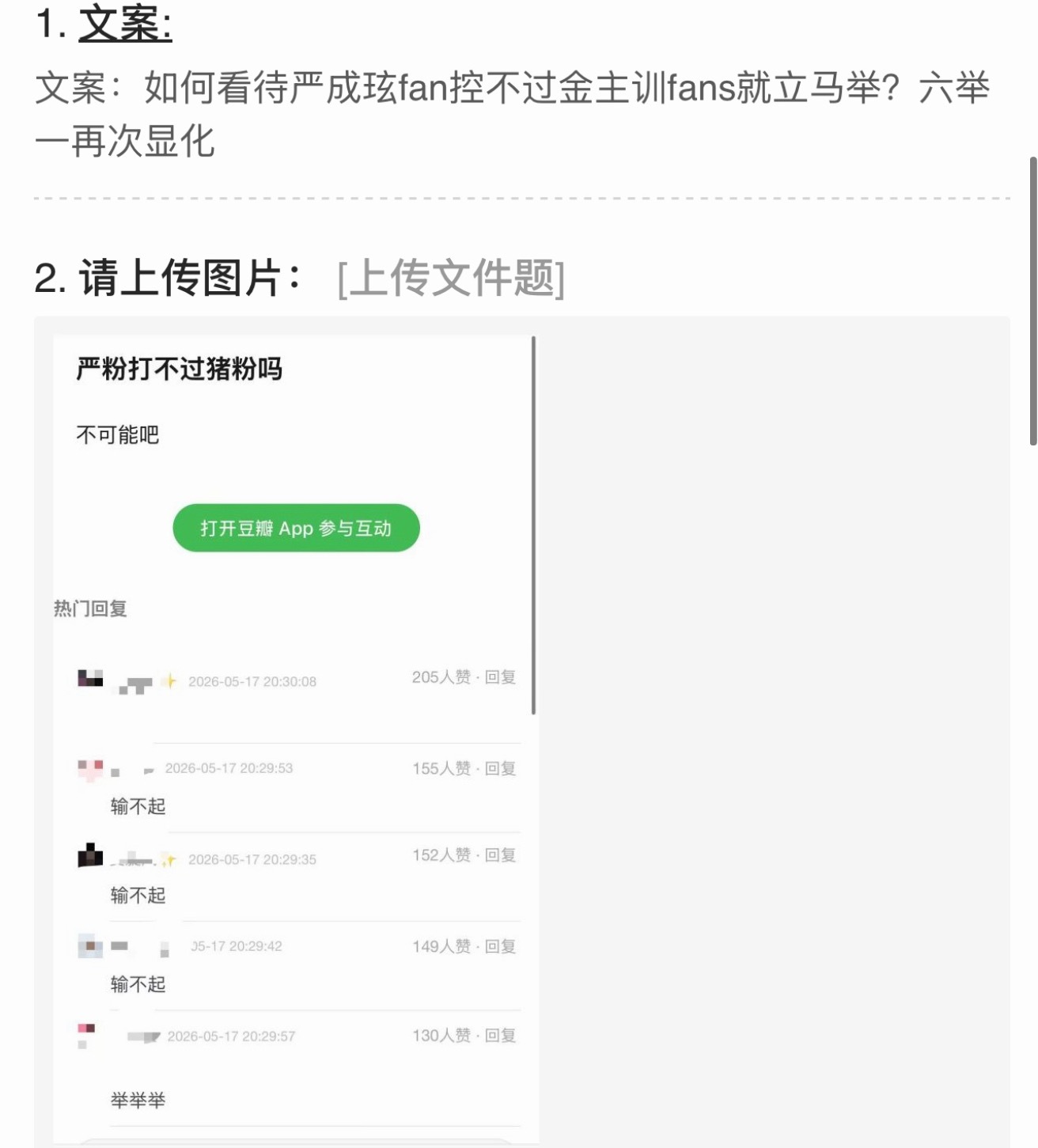严成玹和金主训粉丝在db交流感情中 发生了什么？ 