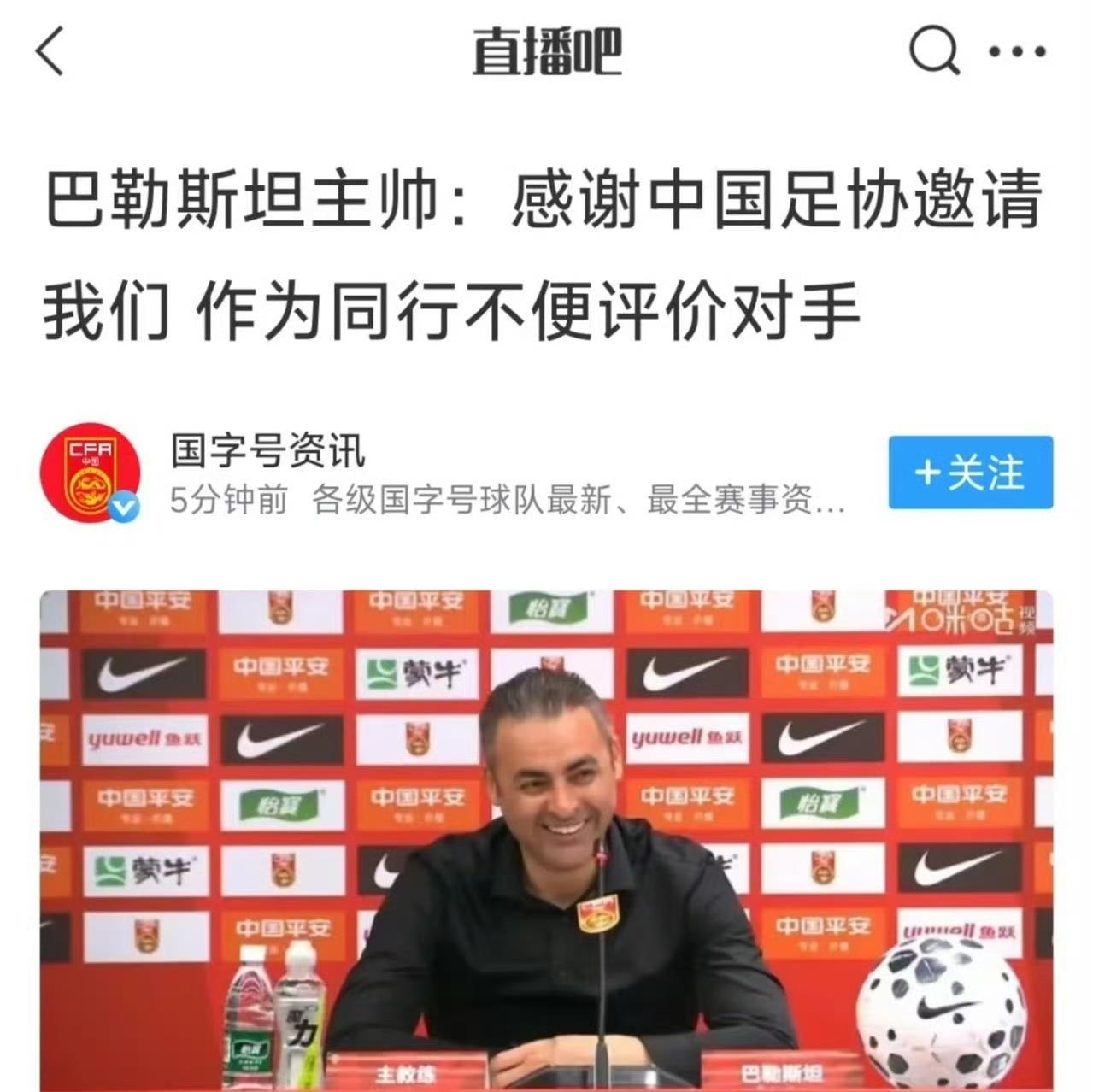 代国足问一下，世界上还有哪个国家我们没输过，请站出来，下次我们约？