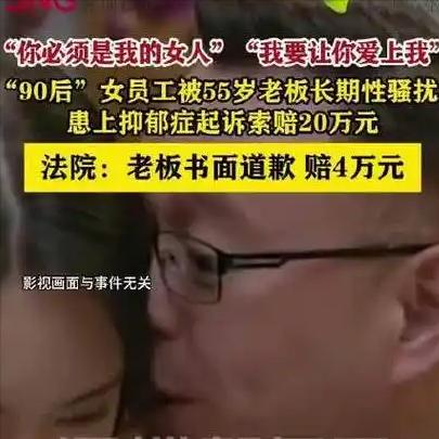 全网尬爆！老板照搬霸总台词追员工，翻车判性骚扰

很多人总觉得，职场性骚扰只有动