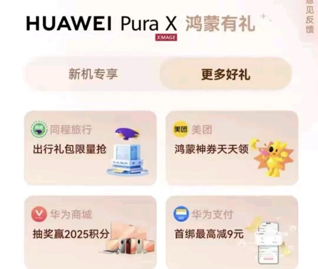 必须得跟你们唠唠这升级鸿蒙5的惊喜发现，简直绝了！居然能白嫖会员，这体验感就像坐