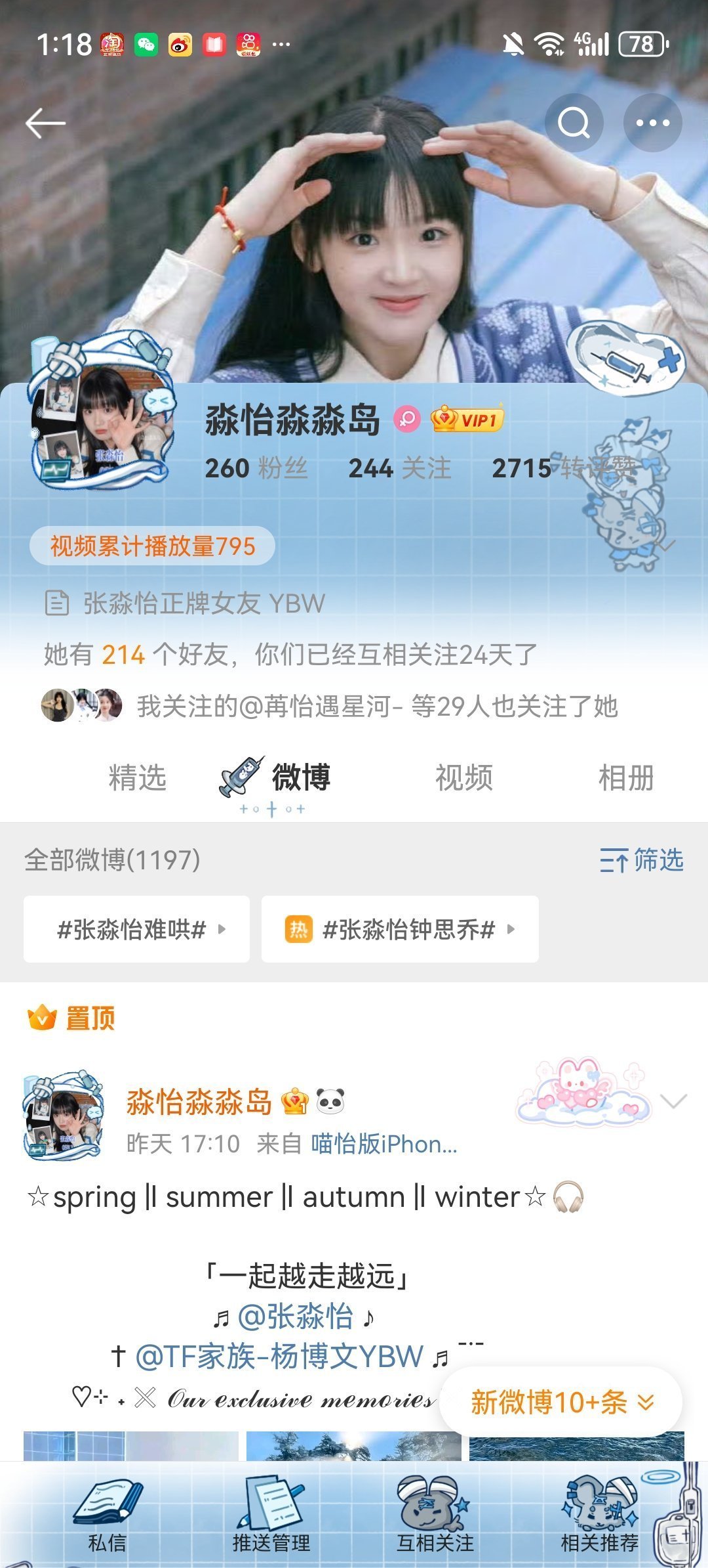 要不要回归其中一个主页呢