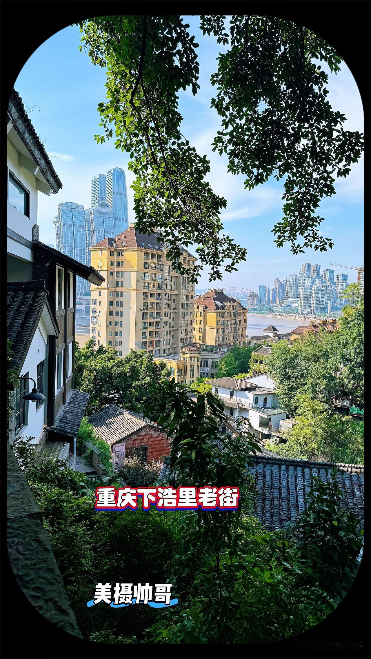 秋日暖阳下的重庆下浩里

下浩里是老重庆烟火气与文艺感的绝佳融合

下浩里老街，