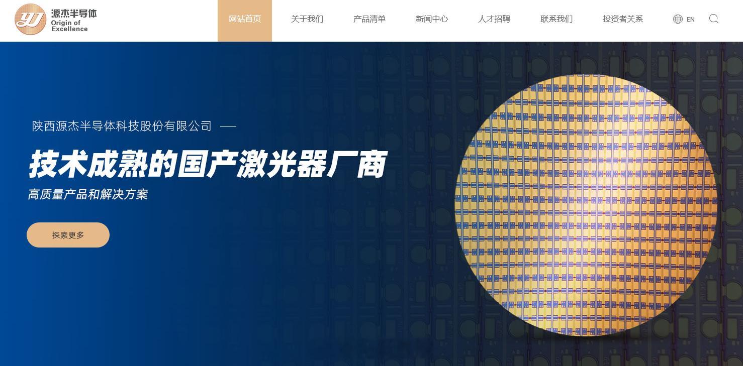 源杰科技宣布扩大高端激光器芯片生产规模，拟投资近43亿元于沣西新城建设半导体科技