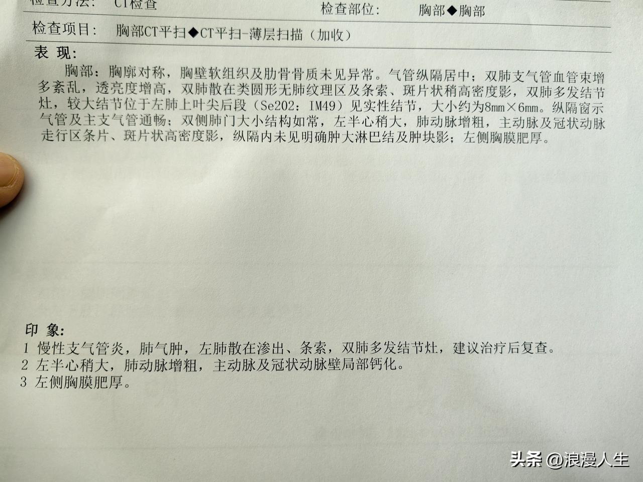 80岁母亲身体不适咳嗽一月，医院检查后说情况不容乐观，风险评估很大，让尽快住院治