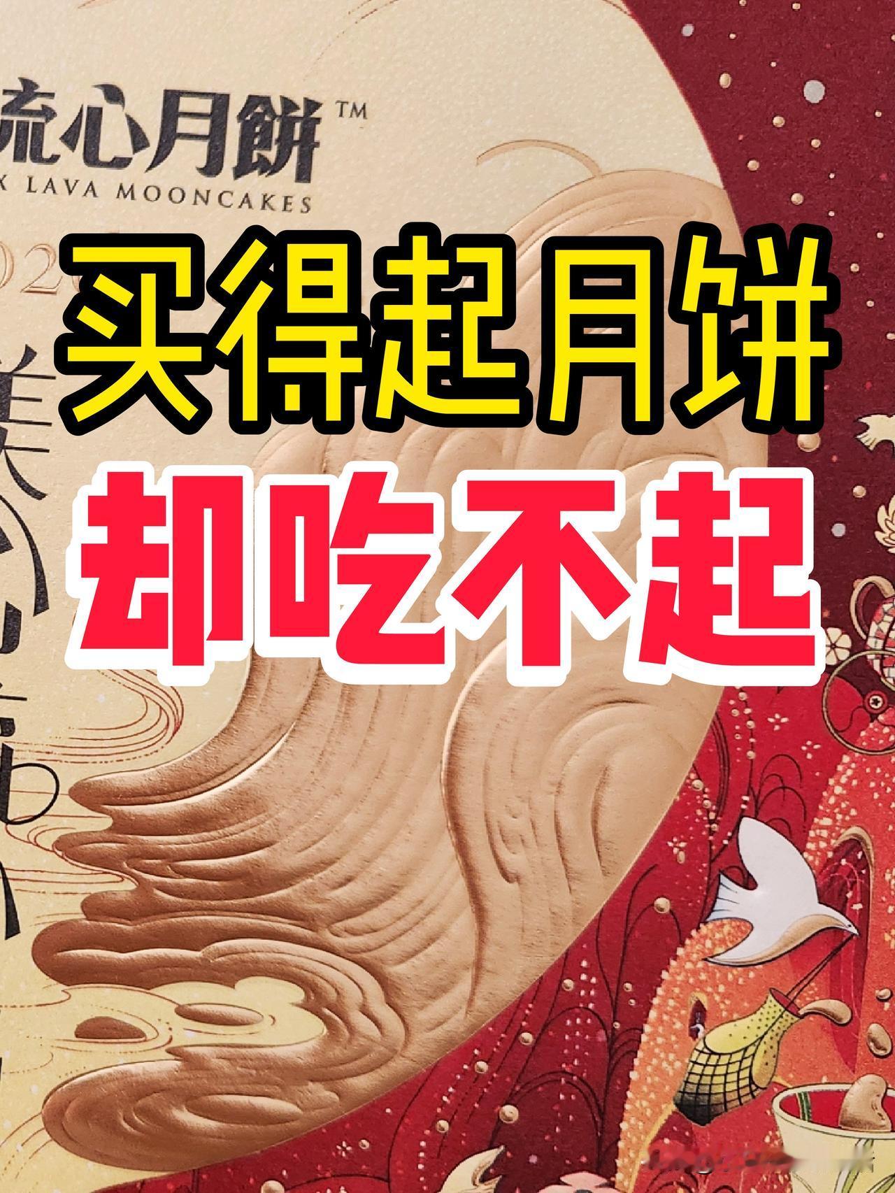 买月饼送礼没送出去，自己舍不得吃，于是…

昨晚，邻居在微信群里发消息说自己买了