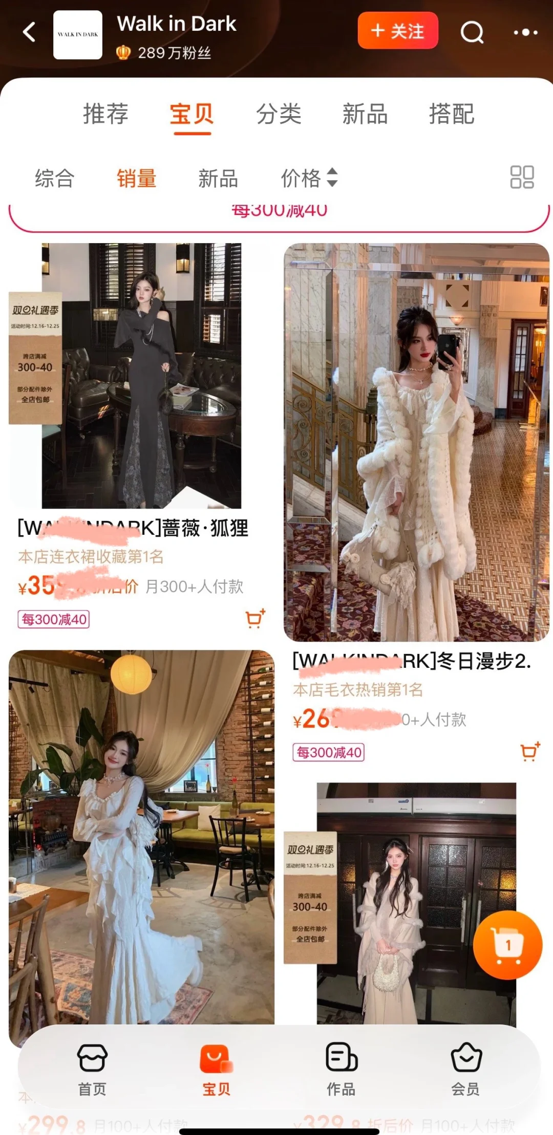 今晚WALKINDARK 侘寂风直播间