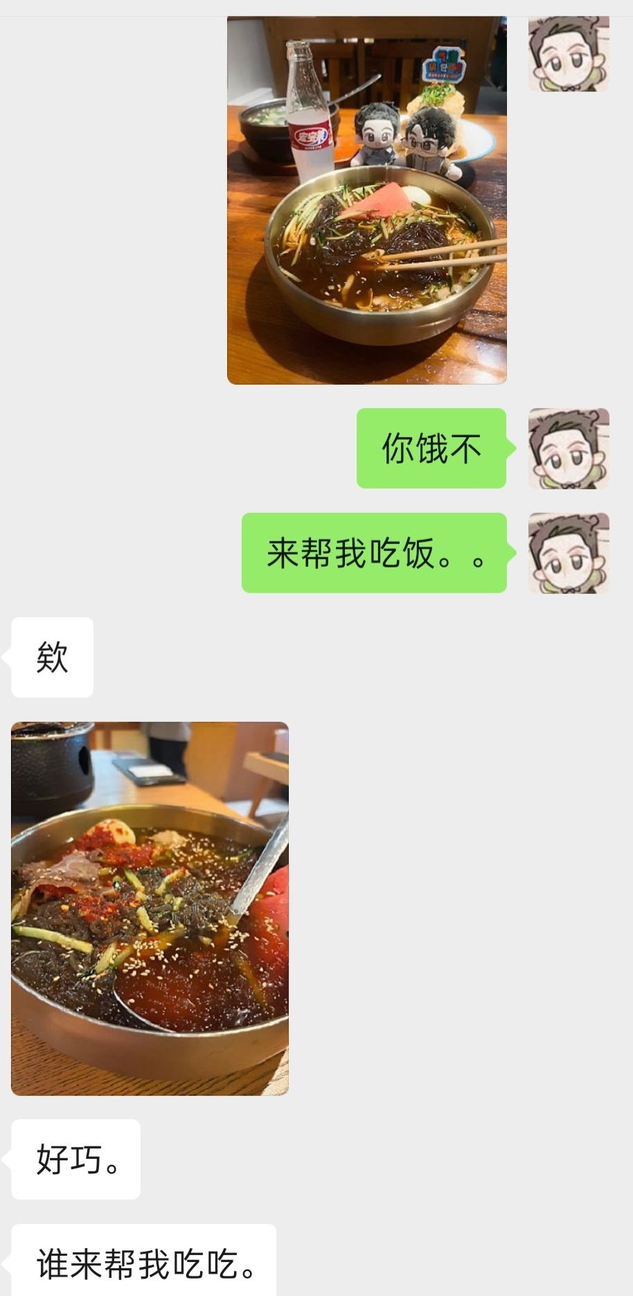 我不行了