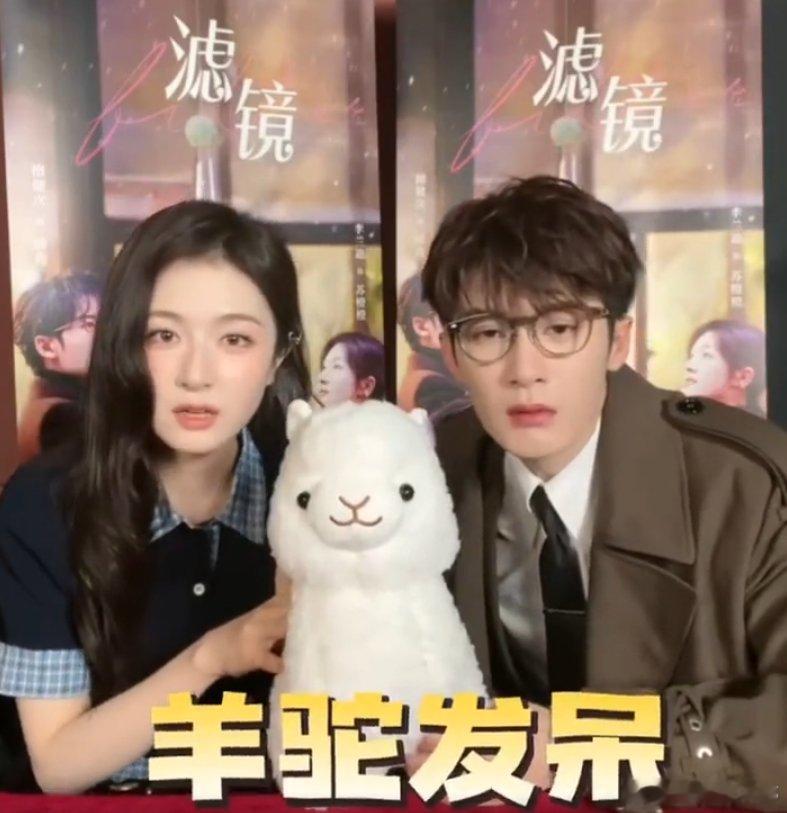 檀健次模仿羊驼  檀健次直播模仿羊驼吐口水  我要被檀健次模仿羊驼的样子萌化了！