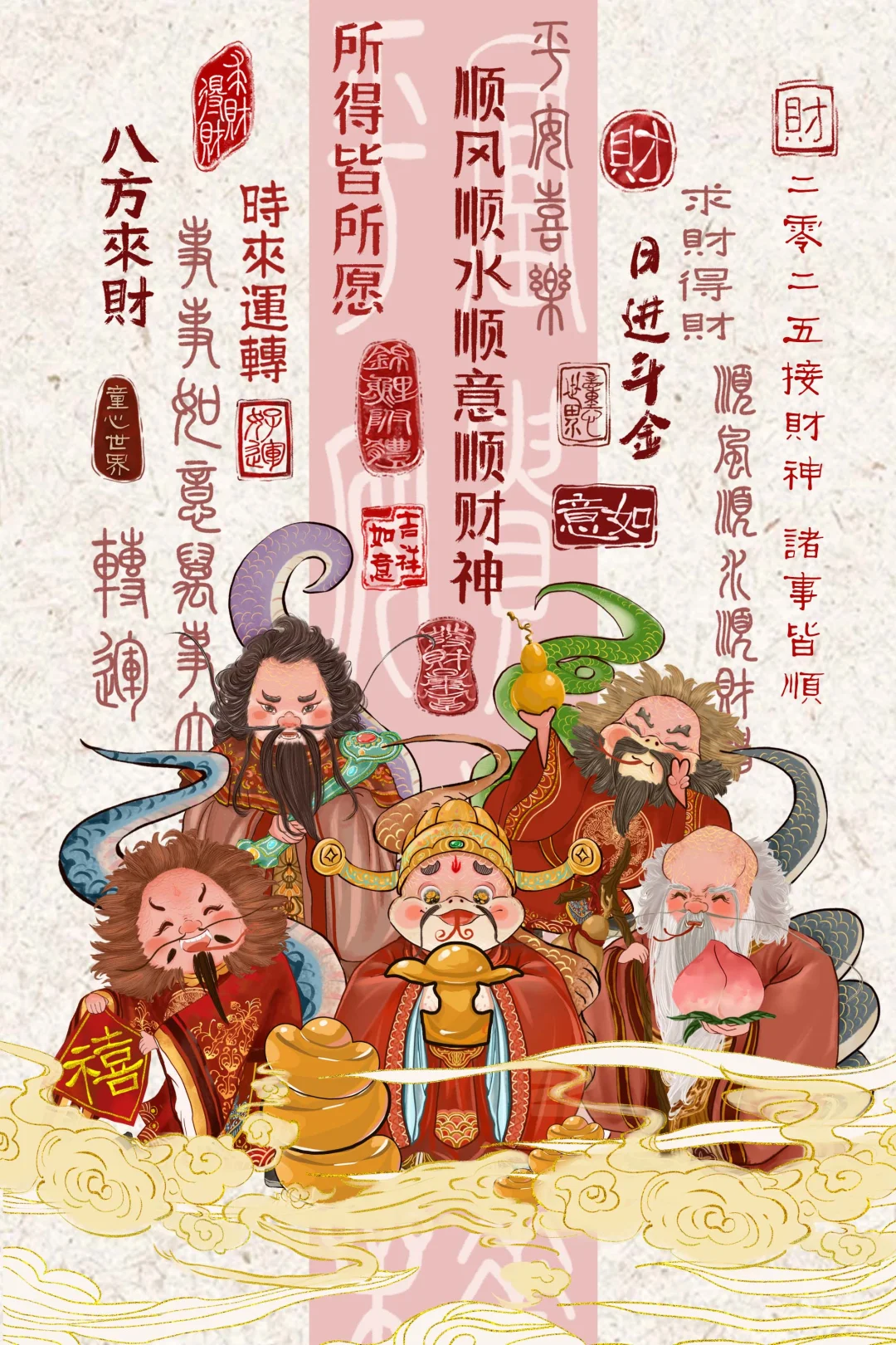 迎财神！财神来到我家门，财源滚滚滚不停!