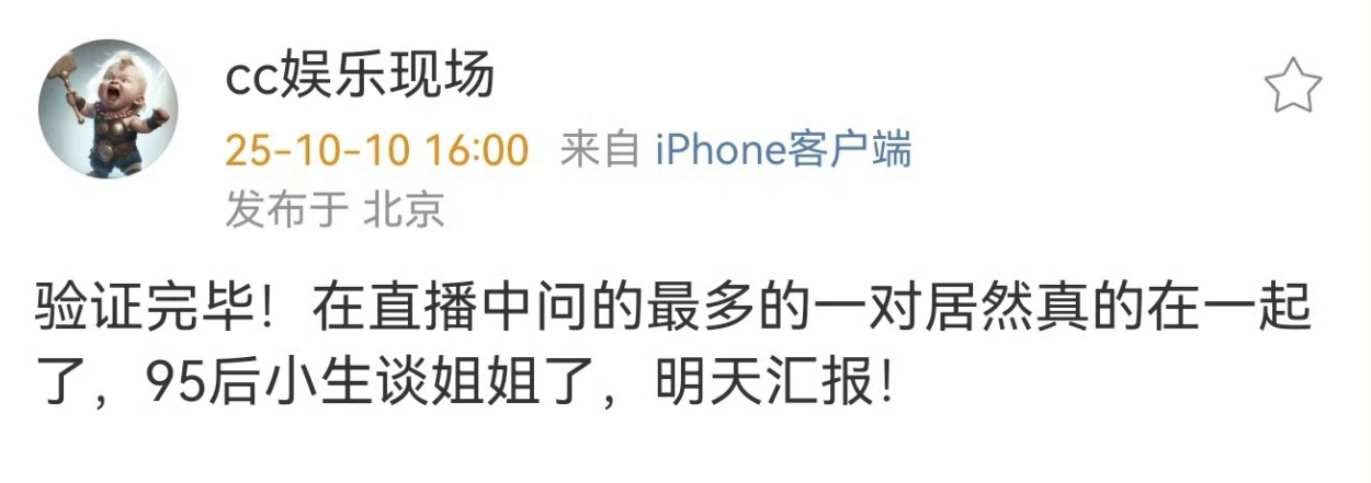 曝95后小生姐弟恋最近呼声比较高的姐弟恋就是昀牵梦绕（孟子义李昀锐）和无予伦毕（