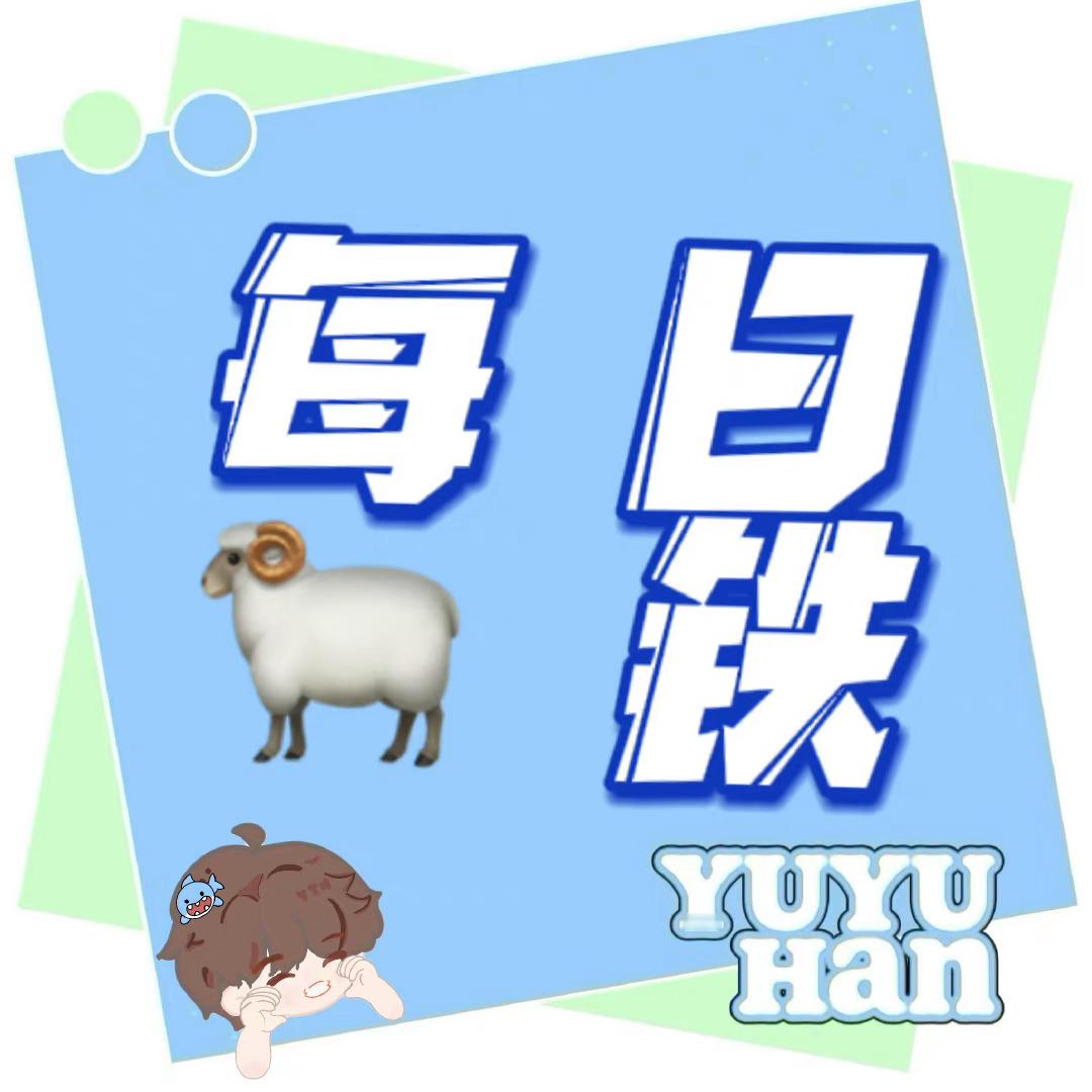 余宇涵🦈畅所余言🦈余宇涵 05后全能新锐艺人                