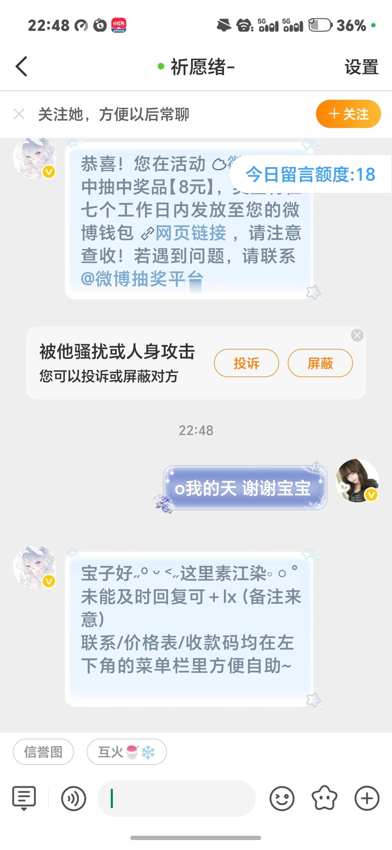 哦哦 