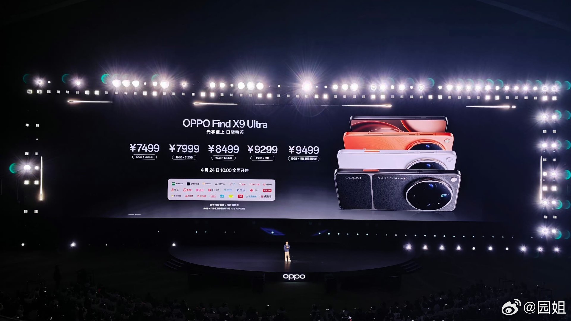 #OPPO旗舰新机没涨价#OPPO今晚发布会产品价格来了OPPO Find X9