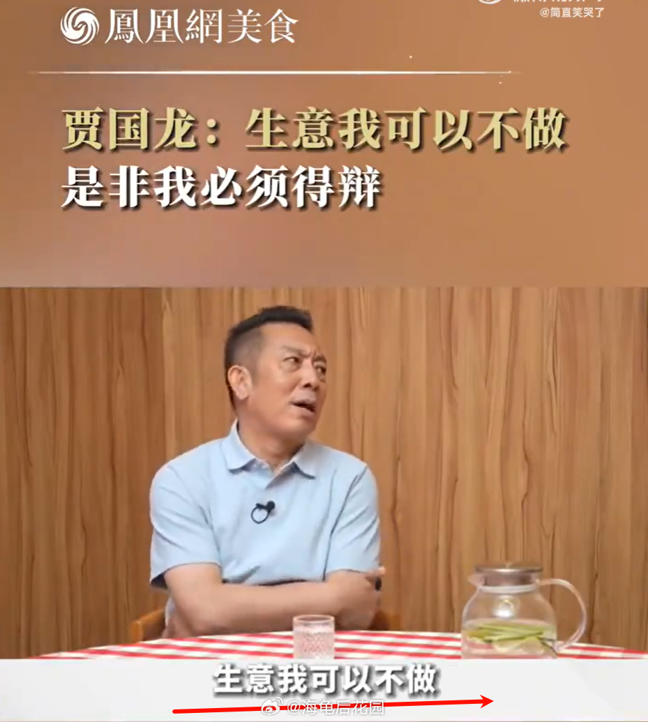 西贝创始人贾国龙：生意我可以不做，是非我必须得辩！这拿员工当什么？这拿投资人的钱