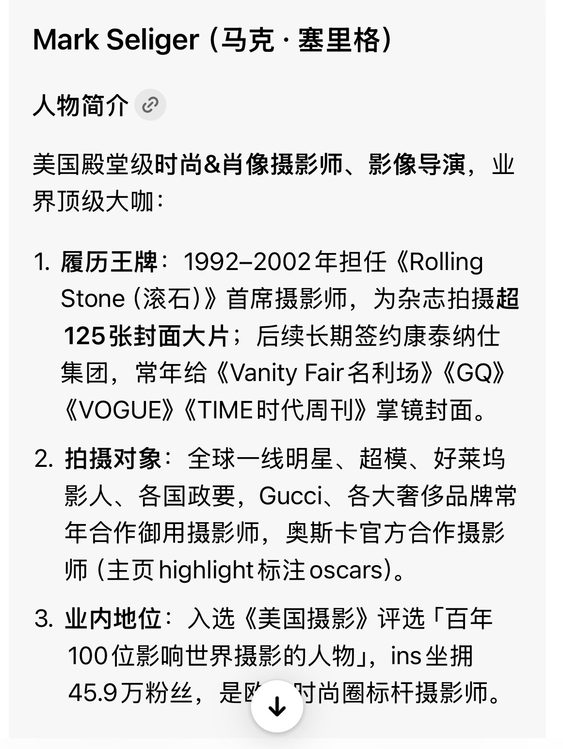 这次的摄影师很出名的一位 很多奢牌御用摄影师